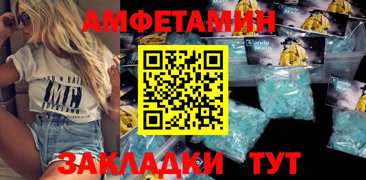 Кимры  АМФЕТАМИН 98%  Вход с VPN 