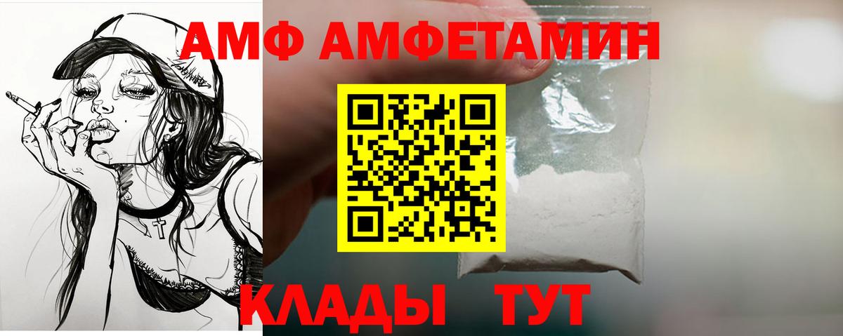 Amphetamine 97% Кимры