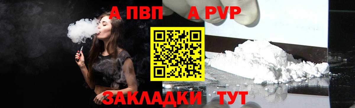 Alpha PVP  Вход с VPN  Кимры  А ПВП СК КРИС 