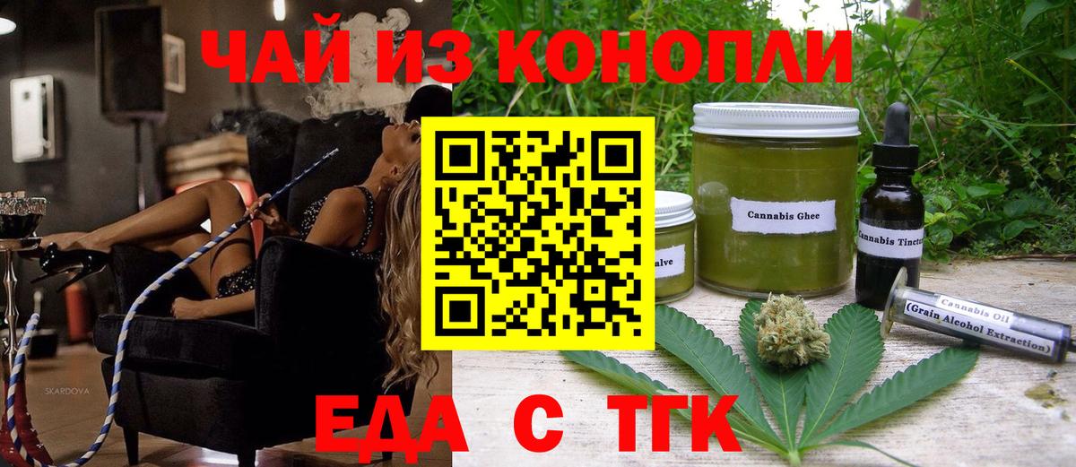 Кимры  Еда ТГК марихуана  Вход с VPN 