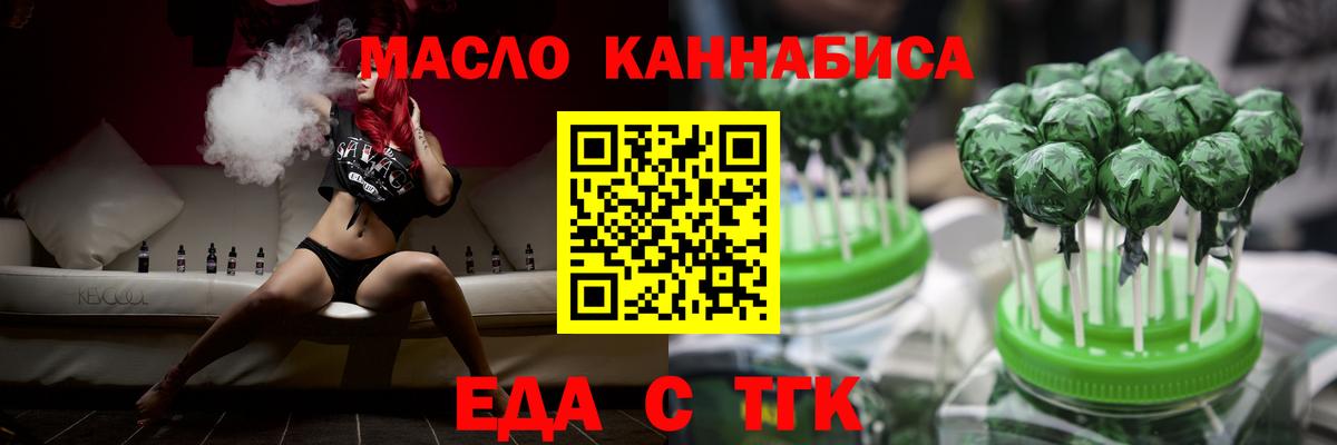 Cannafood марихуана Кимры