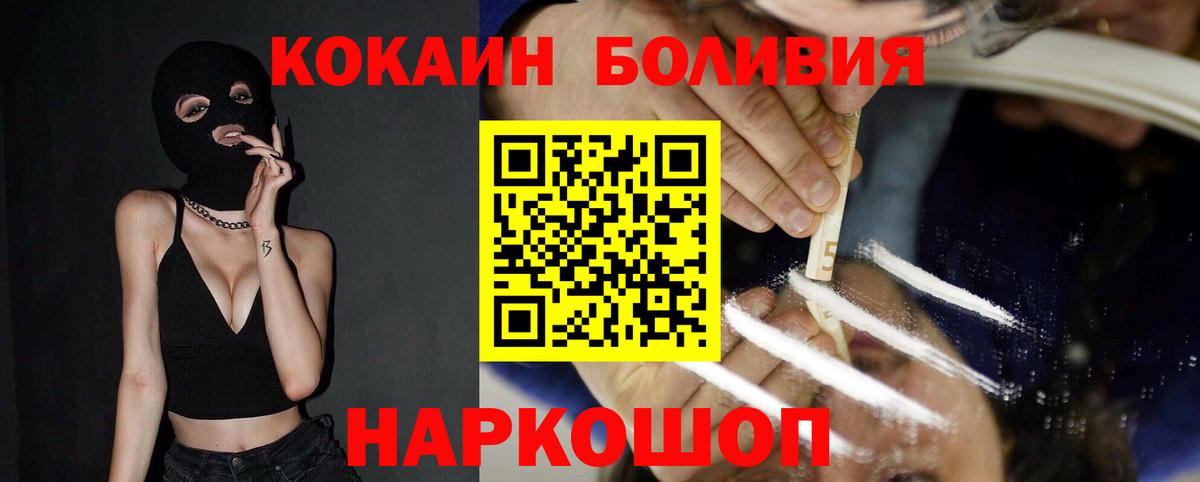 Кокаин Боливия Кимры