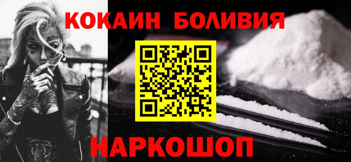 Кокаин  Кокаин Эквадор  Вход с VPN  Кимры  КОКАИН VHQ 