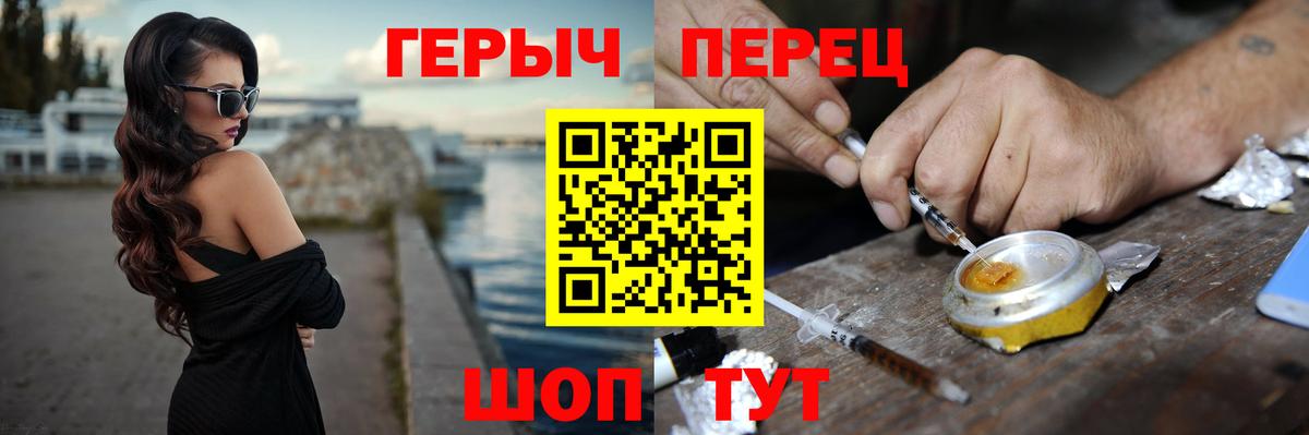 Героин гречка Кимры