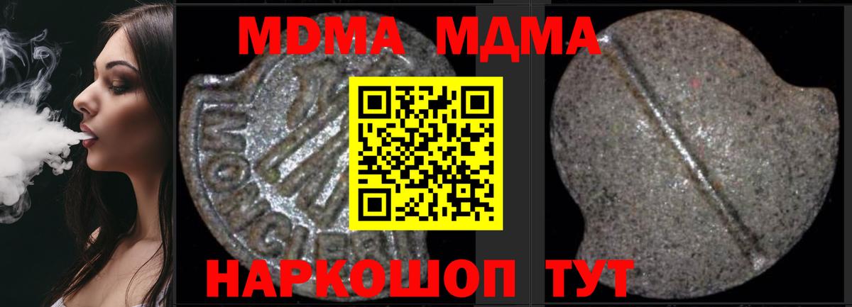 МДМА  МДМА VHQ  Кимры  Вход с VPN  MDMA Molly 