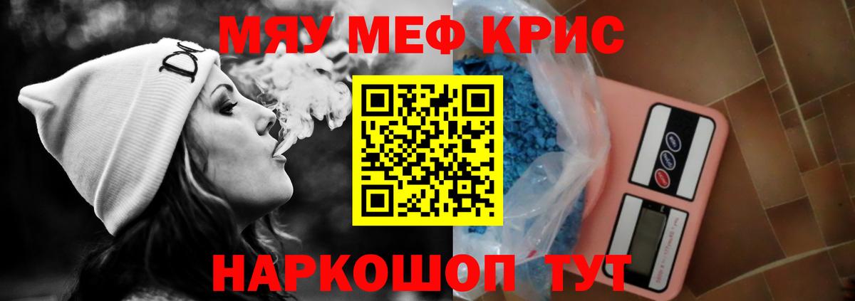 Меф  Кимры