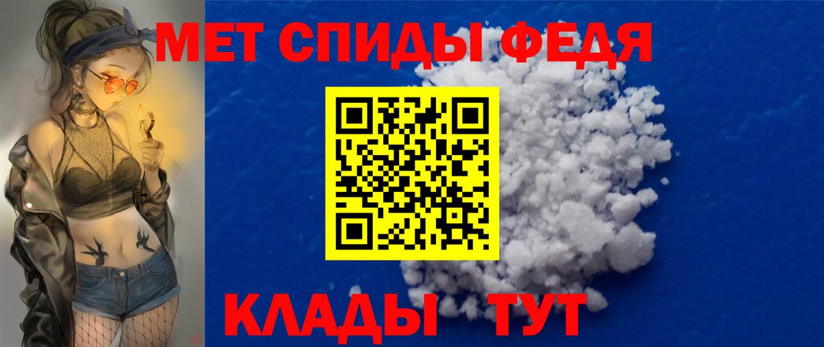 МЕТАМФЕТАМИН пудра Кимры