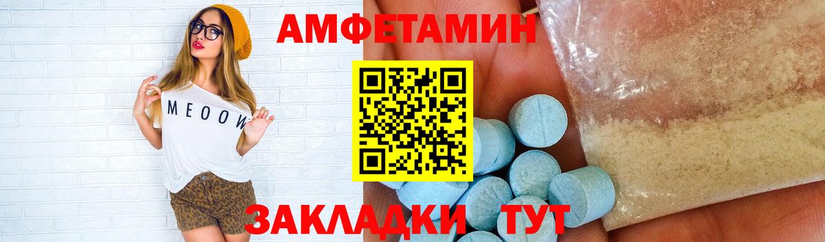 Метамфетамин Декстрометамфетамин 99.9%  МЕТАМФЕТАМИН  Кимры  Вход с VPN 