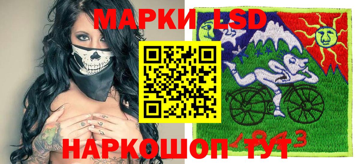 Марки 25I-NBOMe 1500мкг Кимры