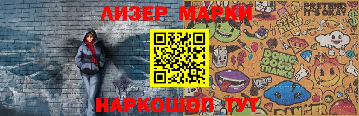 Кимры  Марки N-bome 1,5мг  Марки N-bome 1,5мг  Вход с VPN 